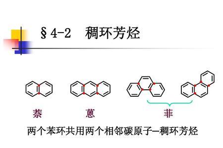 两个苯环连在一起会怎么样