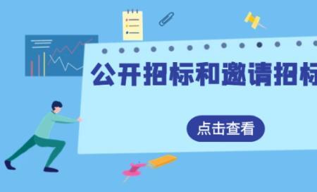 邀标还通过招标公司进行吗