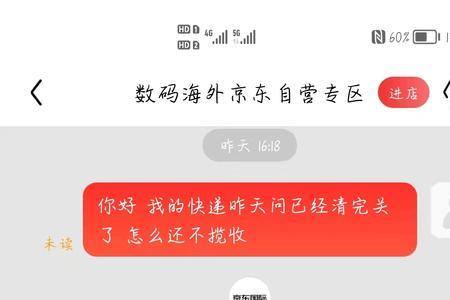 京东物流损坏怎么投诉才最有效