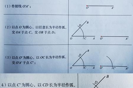 尺规作角的平分线是初几的内容