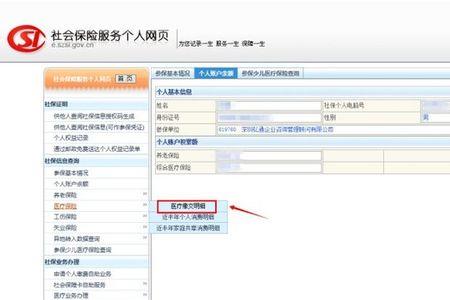 社保个人账户42万高吗