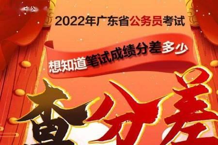 2022广东省考宣讲会什么时候开始