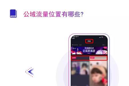 抖音暖场是什么意思