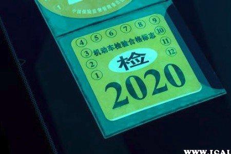 2022年12月22号的车辆可以年检了吗