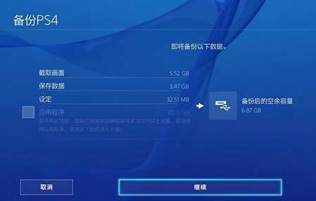 ps4港服不能联网