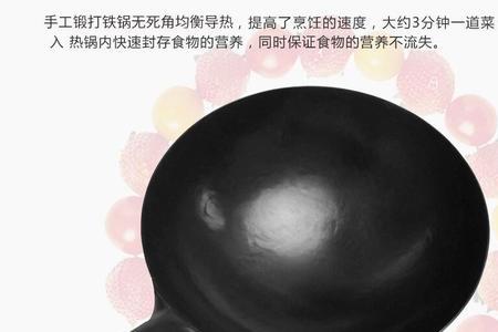 双耳铁锅第一次怎么开锅