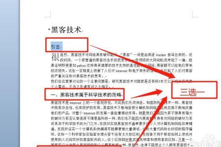 五级标题格式怎么设置