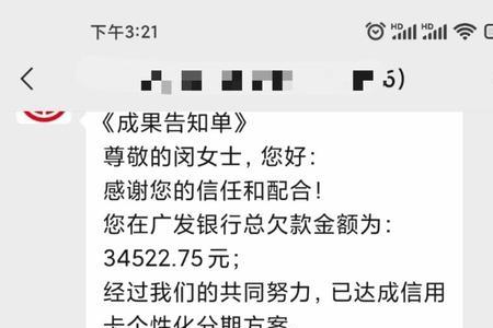 广发银行为什么不能全额分期