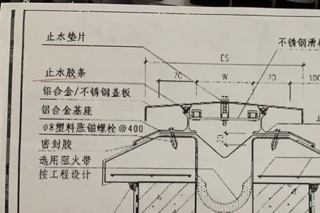 屋面沉降缝盖板做法