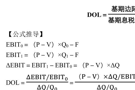 为什么经营杠杆系数总是大于1