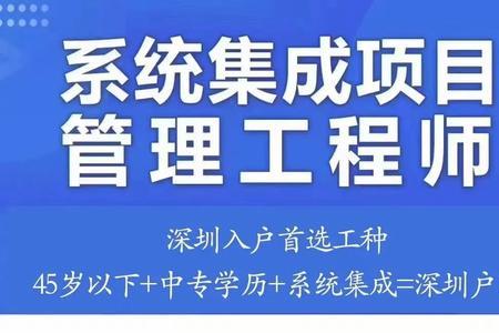 佛山的中级职称入户深圳可以吗