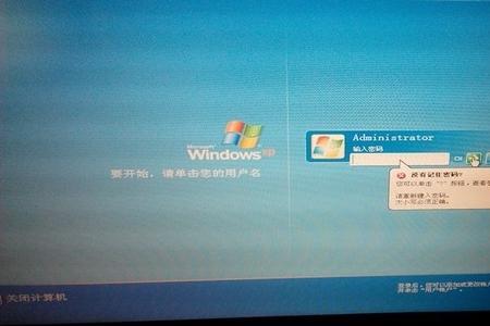 笔记本开机无法输密码