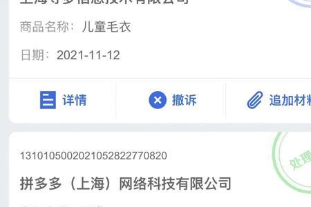 拼多多要求商家三倍赔偿合理吗