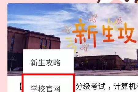 大学开学线上报到是什么意思