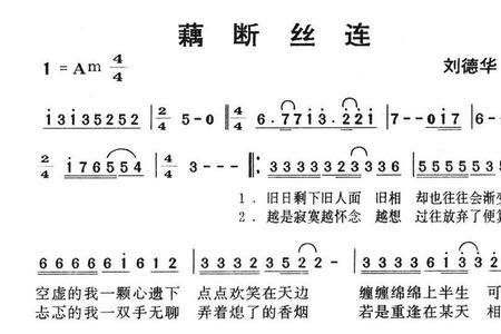 藕断丝连刘德华国语叫什么