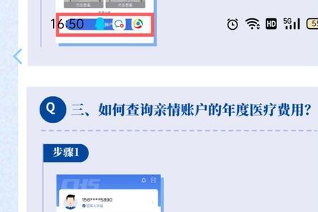 医保共济必须用app绑定吗