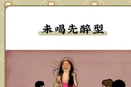 女生喝酒厉害怎么称呼