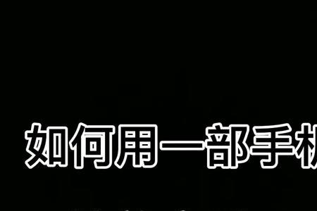 手机录音乐声音开多大好