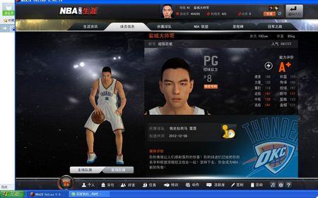 nba2kol2能一个电脑双人玩吗