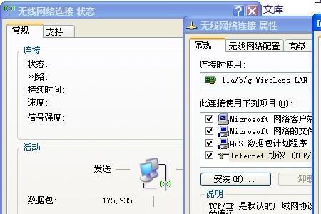 电脑网络连接里ip地址显示无网络