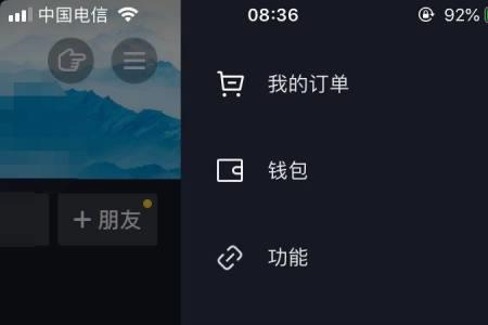 怎样和抖音的私密用户加为好友