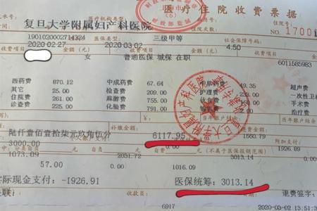 剖腹产没有医保需要多少费用