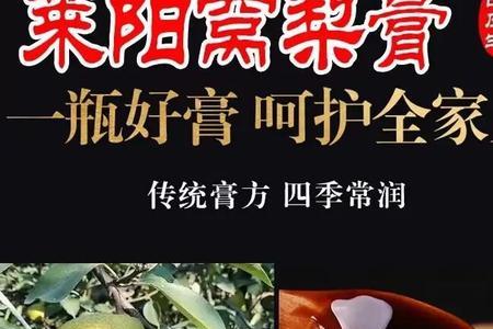 如何挑选梨膏