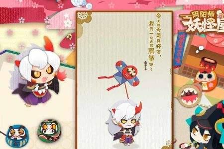 阴阳师妖怪屋精灵怎么获得