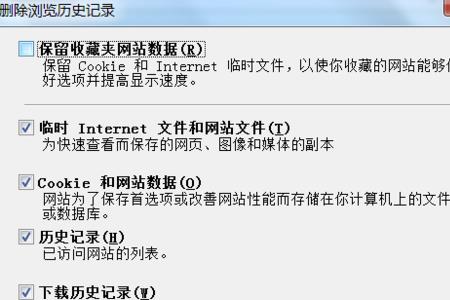 Google怎么清除网页上的痕迹