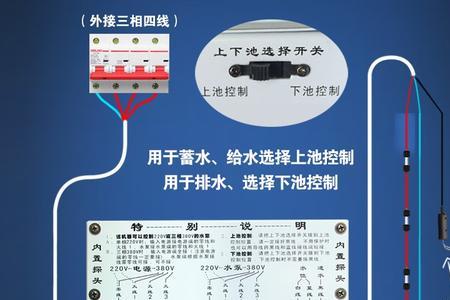 380V水泵抽水带水位器怎么接法