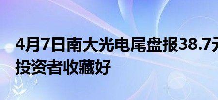 尾盘竞价成交几万手什么情况