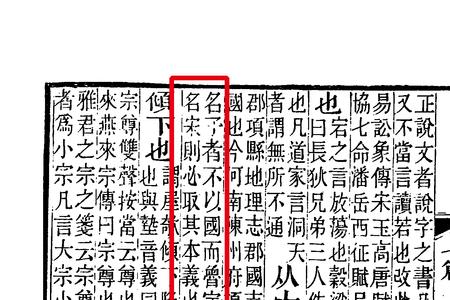 宋字加个偏旁念什么字