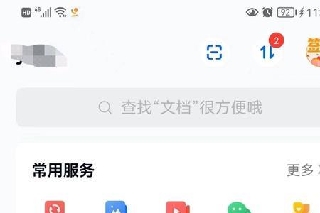 移动彩云来电识别怎么设置