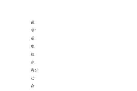 名字最后一个字几画最好