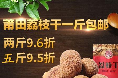 荔枝干8a和10a有什么区别