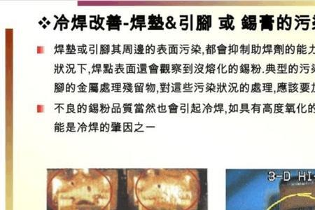 焊锡气泡的形成