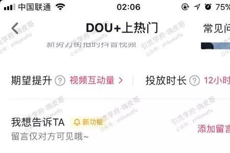 为什么抖音投的dou＋全是大叔