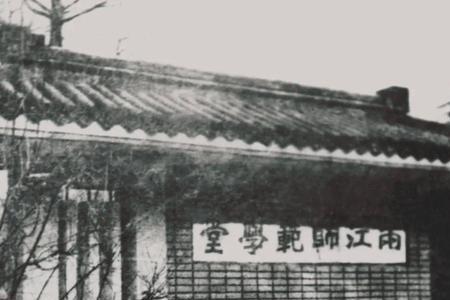 三江师范学院介绍