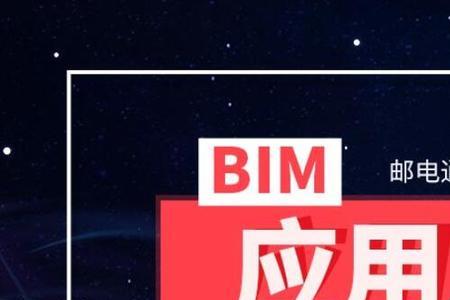 bim培训费用一般多少