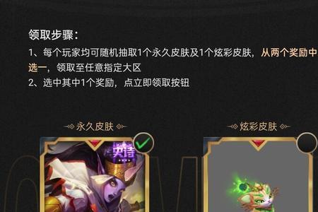 lol端游通行证55级以后给什么