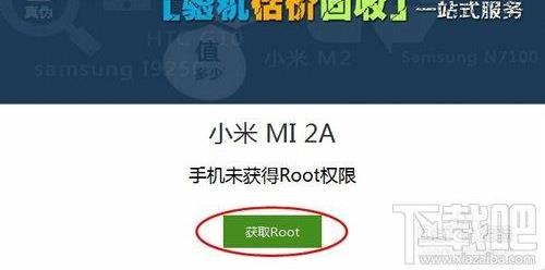 pro3手机如何开启root权限