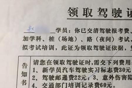 安庆驾校可以退费吗