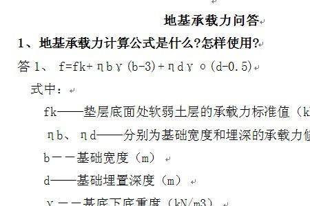 地基承载力120kpa钎探多少下