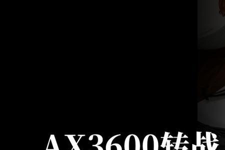 小米ax6000和redmiax6000哪个稳定