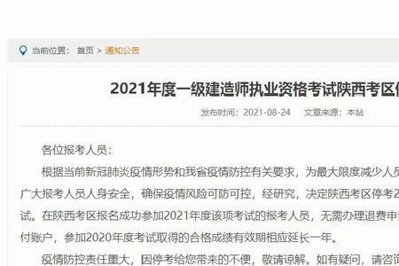 山东2022一建考试今年会取消吗