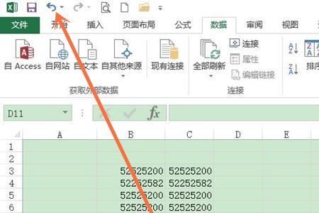 excel怎么强制到下一格