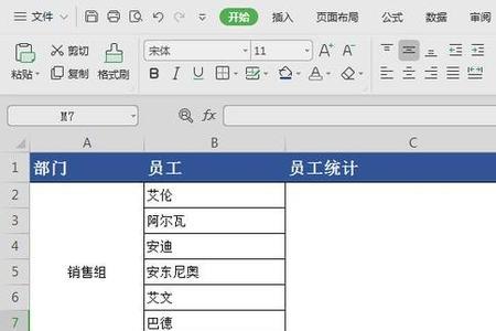 ipad wps excel表格技巧