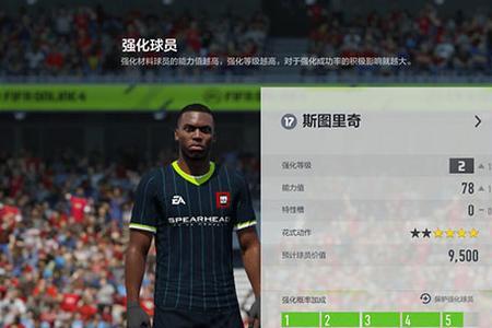 fifaonline4协防是哪个键