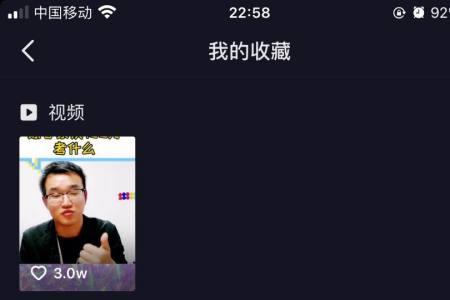 抖音添加音乐怎么只选15秒