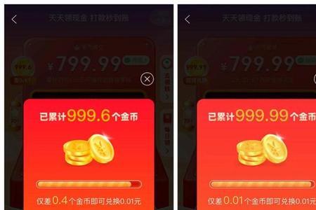 拼多多半个金币后面是什么